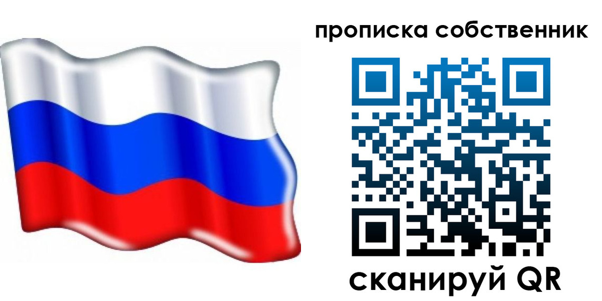 временная регистрация 2025 в Шимановске