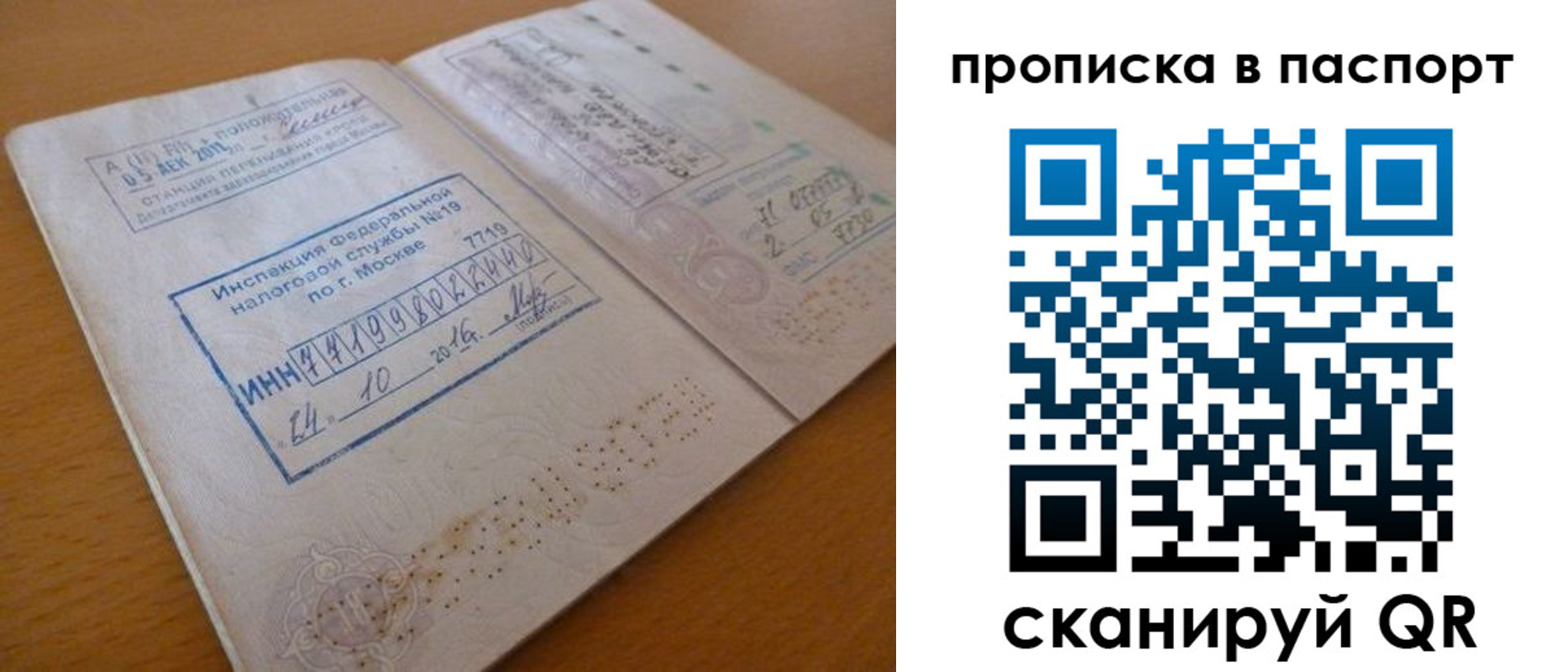 купить прописку в Шимановске