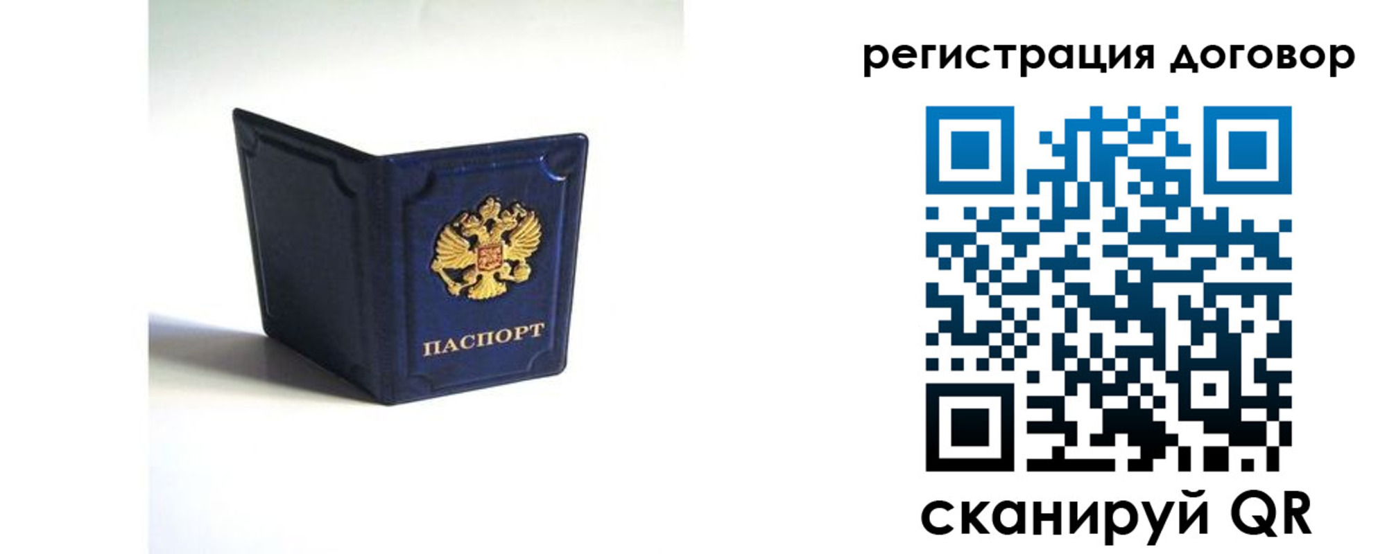где прописаться в Шимановске