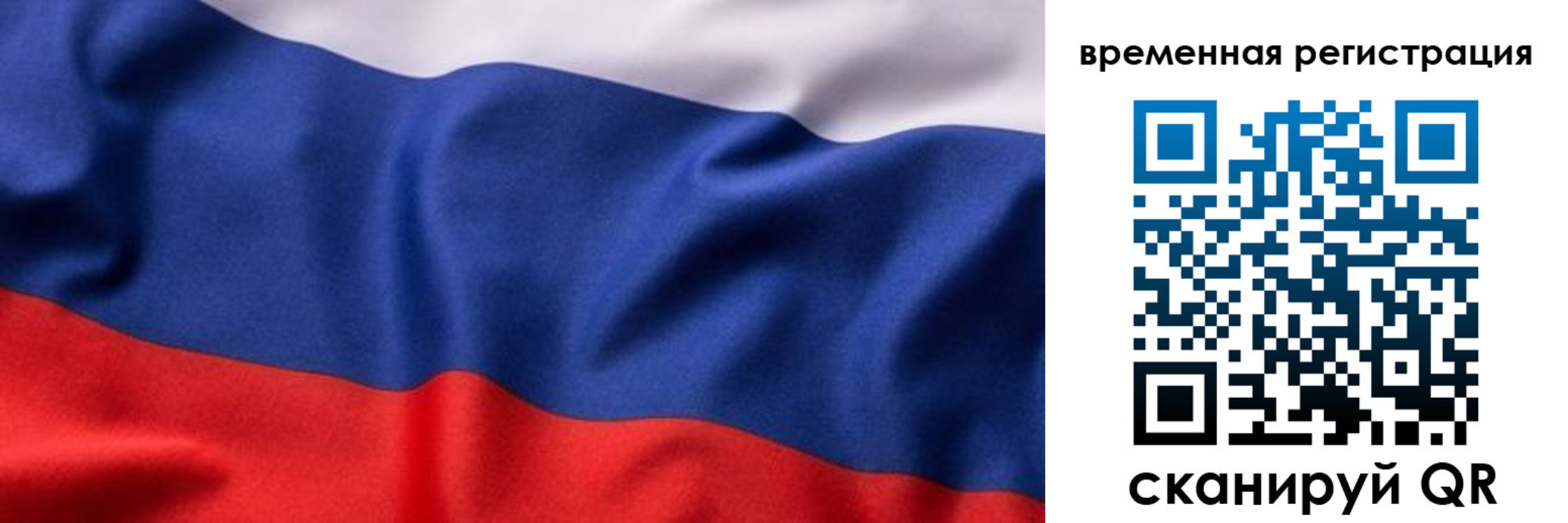 прописка регистрация в Шимановске