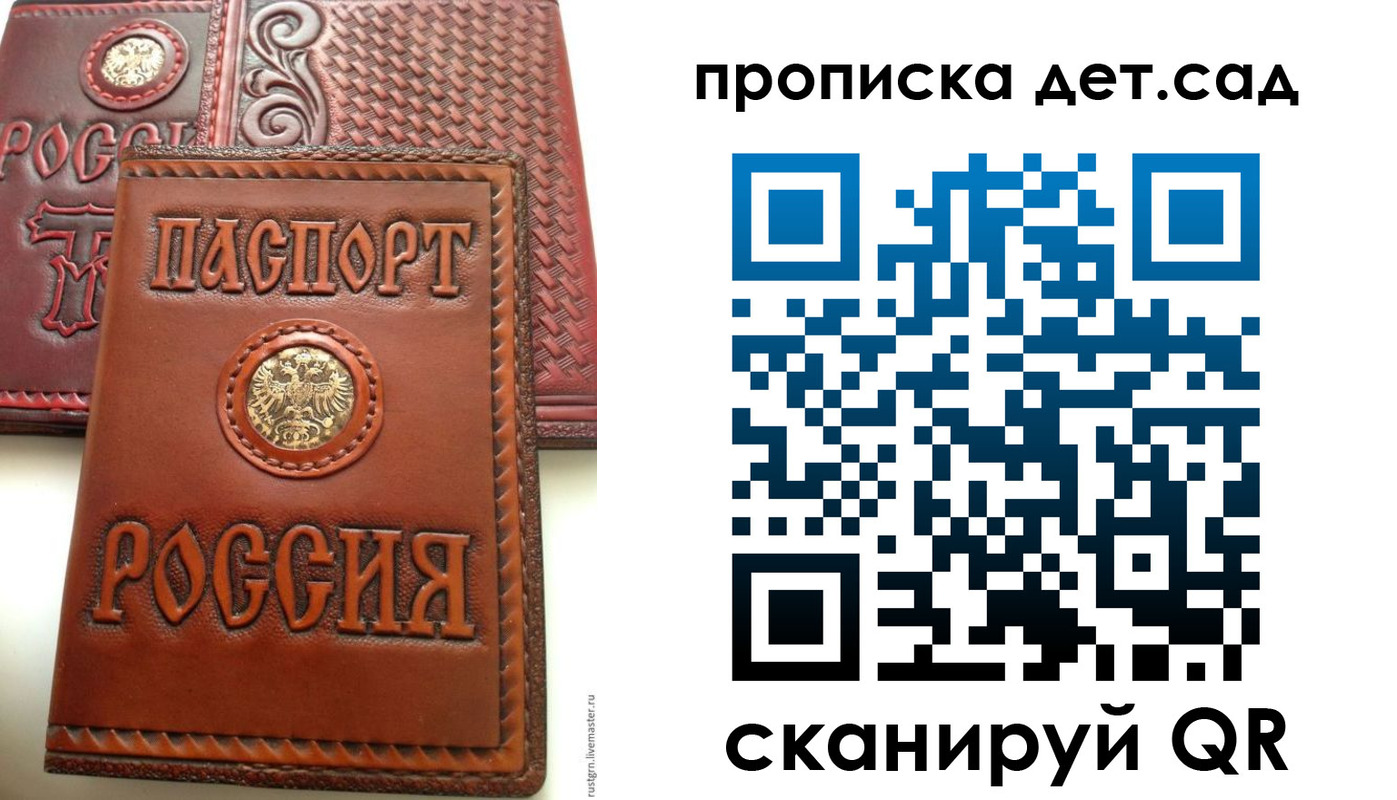 временная регистрация для школы в Шимановске