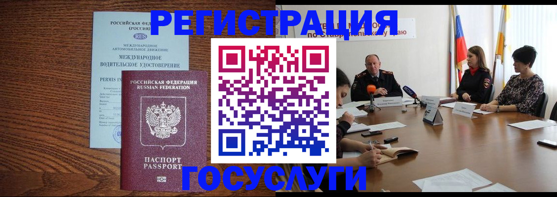 регистрация для школы в Шимановске