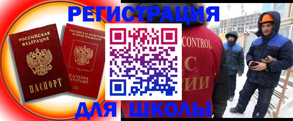 временная регистрация поиск в Шимановске